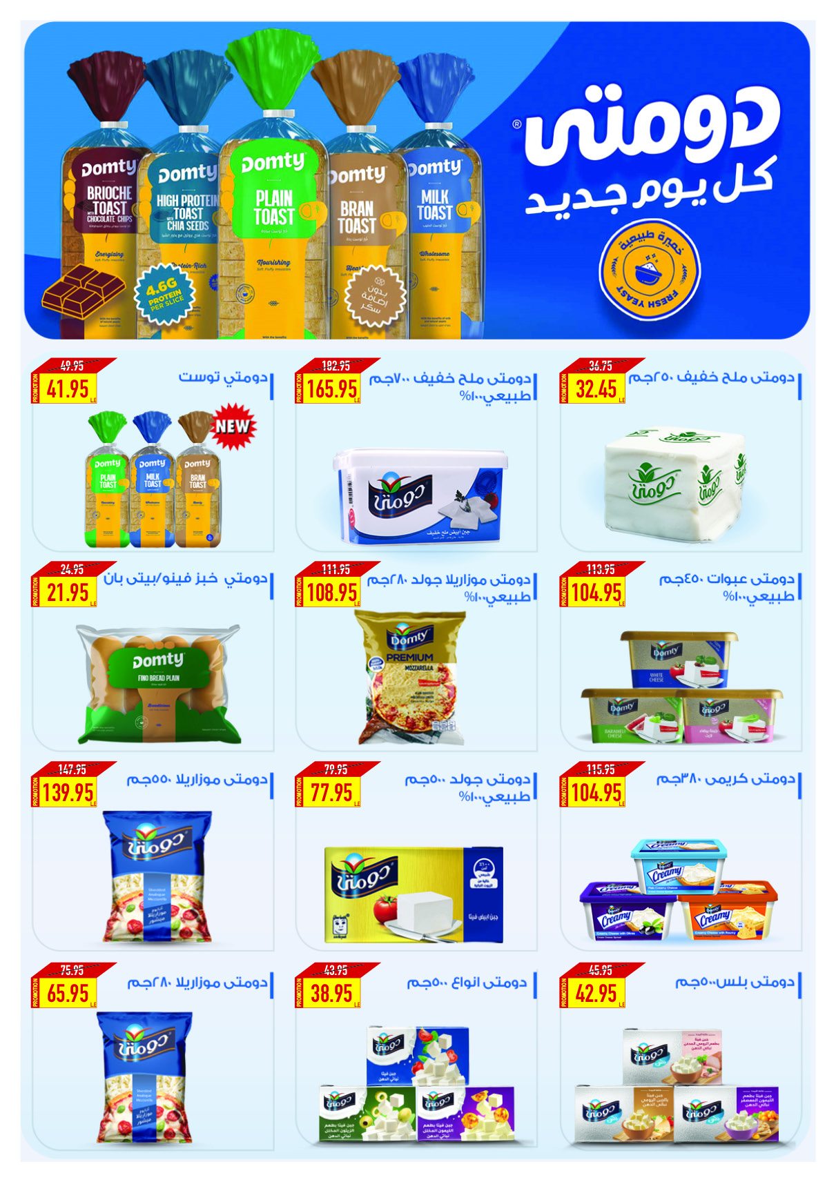 oscar offers from 30jan to 5feb 2025 عروض أوسكار من 30 يناير حتى 5 فبراير 2025 صفحة رقم 18